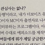 [더보이즈] 메인피디 메인엠씨ㅋㅋㅋㅋㅋㅋㅋ