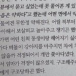 [더보이즈] 이재현 이거 진짜 <b>개치</b>인다