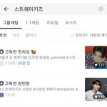 [킹덤<b>즈</b>] 스키즈랑 에이티즈는 뿌렸어?