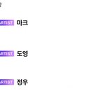 [NCT즌] 마크 도영 버블 하는 나