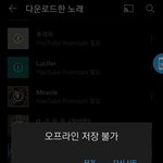 [NCT즌] ㅅㄷ <b>유튜브</b>뮤직 쓰는 애들아