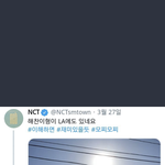 [NCT즌] 뭐야 이해찬 개설레