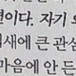 [더보이즈] <b>이</b>좨현은 자기 얼굴 <b>맘</b>에 안드나?..