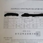 [이것좀봐줘] <b>인서울</b> 대학이 28개래