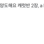 [세븐틴] 문제되면 지울게 이거 걍 <b>날강도</b>아니냐?