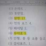 [드루와] 우리반 단체사진 <b>무야호</b> 하기로함ㅋㅋ