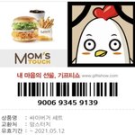 [댓글부탁해] 담임 진짜 ㅈㄴ빡치게하네