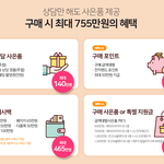 요즘 결혼 <b>혜택</b> 막 뿌리는듯