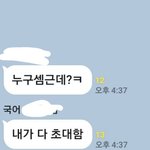 [ㅈㄱㄴ] <b>반</b>단<b>톡</b>에 일베 들어옴;