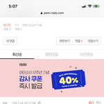 [NCT즌] 얘네 개웃기다