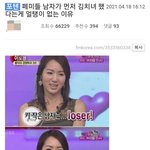 요즘 남초에 <b>동시</b><b>다발</b>적으로 올라오고 있는글