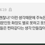 [댓글부탁해] 이거 나인데 어떻게 고침 제발