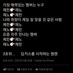 [NCT즌] <b>아오</b>