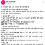 [더보이즈] 얘들아 그<b>와중</b>에 2차경연 평가 방법 뜸