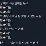 [NCT즌] 진짜 얘네는 서로가 서로의 <b>완식인</b>듯