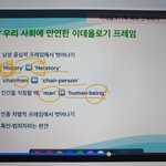 [드루와] 페미가 ㄹㅇ ㅄ취급 받는이유