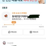 [NCT즌] 아까 <b>도넛</b> 주문한 앤데 저녁으로는