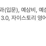나 고1인데 아직 시계 볼줄<b>모름</b>...