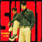 [펜타곤] 외국 유니가 만든 <b>신원</b>이 솔로앨범인데