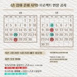 [골든차일드] 손 잡아 준비 시작 <b>연장</b>!!