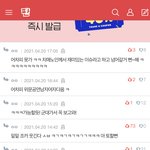 아 앱으로도 쓰니 <b>뱃지</b> 뜨네??