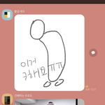 여기팬들 고독방 웃기다