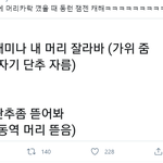 [NCT즌] 아 동런 잼젠 <b>캐해</b> 시밬