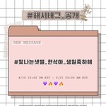 [트레저] 총공 해시태그