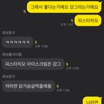 [펜타곤] 이거 누가 <b>올린</b>거야?!?