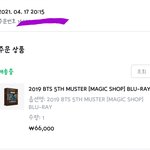 [방탄소년단] 아래버스가 배송이 <b>이리</b> 빨랐어?