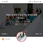[세븐틴] 아래버스에 스밍인증 하라고 하지말자ㅠ