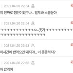 답들으명 바로 삭제함