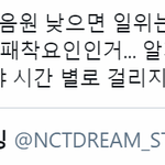[NCT즌] 우리 아이디 기부하러 <b>가자</b>..