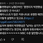 [드루와] 톨앤<b>핸섬</b>도 남혐 단어래 이제는 ㅋㅋㅋㅋ 미쳤나봄