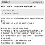 [이것좀봐줘] [펌]아들 딸 모두 있으신 분 <b>재산</b> 똑같이 주실껀가요?