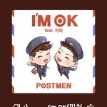 [BTOB] 너네 이노래 <b>아냐</b>