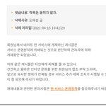 [모두드루와] 서예지학폭올리니..신고당하고 <b>해킹</b>당함.