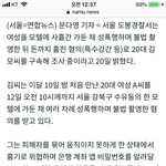 [댓글부탁해] 여자가 성폭행+감금 당한 게 군대 안가서 그런거라는...