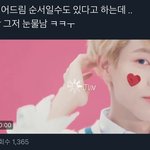 [NCT즌] 헐 <b>순서</b>