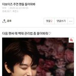 [더보이즈] 아니 나 <b>백태</b> 심해서