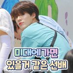 [NCT즌] <b>미대</b>에 있을거같은 존잘선배 (희망편)