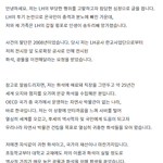 <b>LH</b>만행 한번만 읽어주시고 공감하면 동의해주세요
