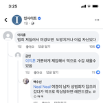 요즘 페북 남초임...?