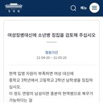 [댓글부탁해] 꼭 좀 읽어봐줘 (우리 미래가 걸린 일이야)