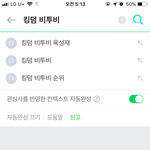 [BTOB] 근데 은근