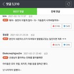 [드루와] 웹툰 댓글 <b>테러</b> 바연길이 처음 아님