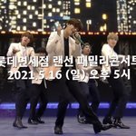 [방탄소년단] ㄹㄷ면ㅅㅈ 콘서트 다들 <b>알고</b>있어?