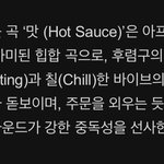 [NCT즌] 야 떴어 그렇대 맛