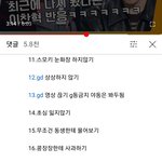 지디병 걸린 <b>악뮤</b>찬혁 동영상 댓글 개웃기넼ㅋㅋㅋㅋㅋㅋㅋㅋㅋㅋㅋ
