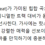 [NCT즌] 야 나 노래 개기대되는데 어캄??? 이거봐